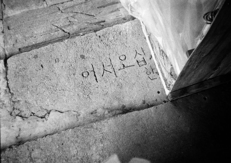 Photo by Bo-hjŏn Kim