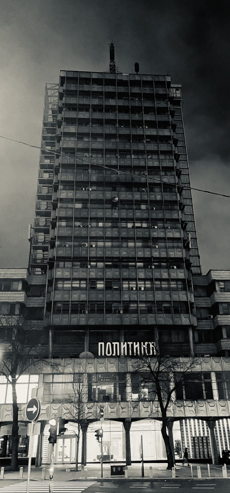 Photo by Nikola Spasić