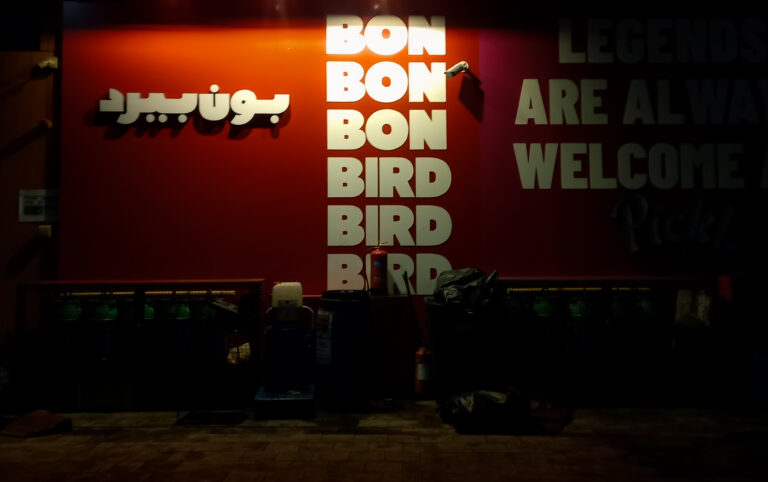 Photo by Ibraheem Elsayed