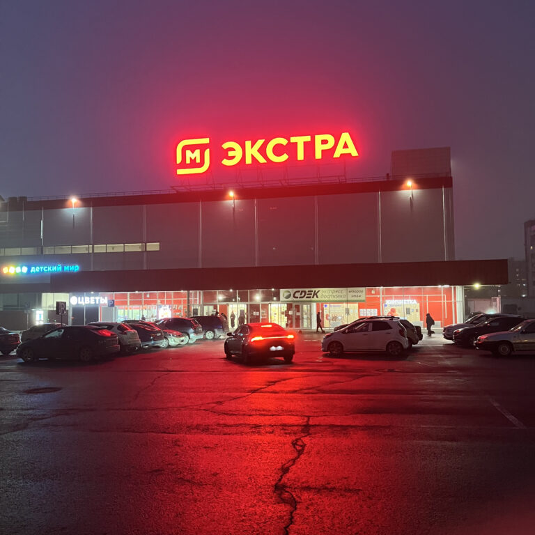 Photo by Valery Koshkin